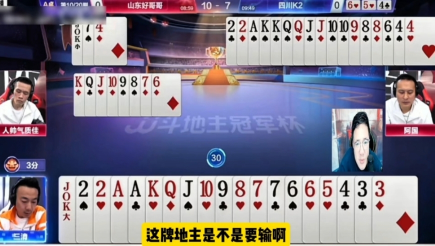 紧张刺激的牌局，谁将笑到最后？