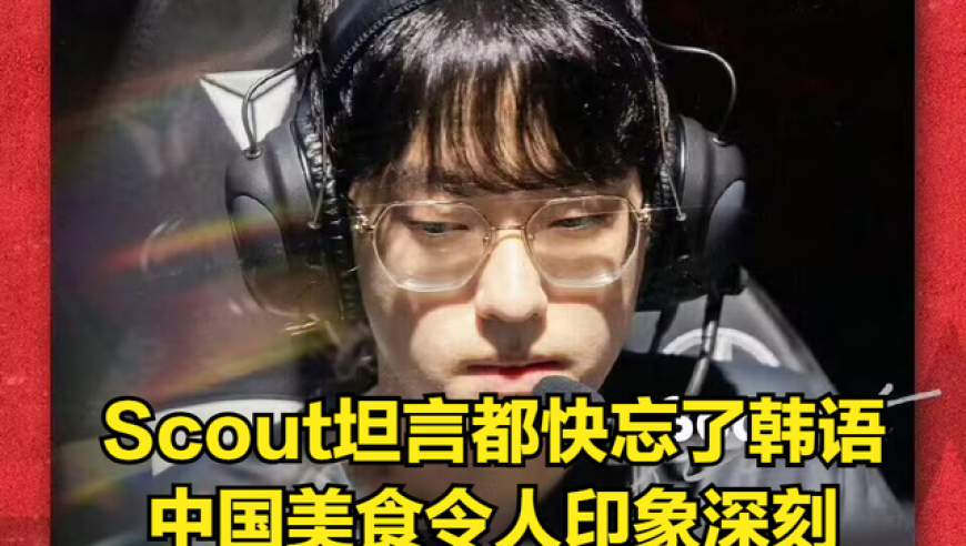 LPL战队都是垃圾，世界冠军坦露心声引热议！观众认为他是自作孽