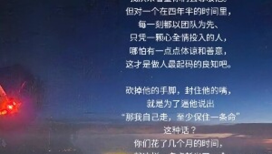 炮轰蓉城 徐正源妻子：你们逼他说出自己走，彻底孤立他真合理吗