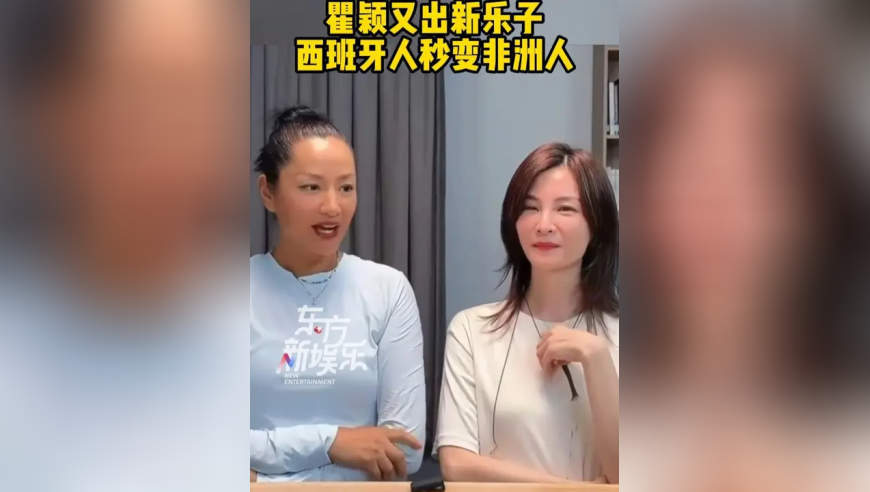 瞿颖 又双叒出新乐子！火锅搭子找一个&ldquo;废&rdquo;一个；打网球晒黑后又被认成非洲人