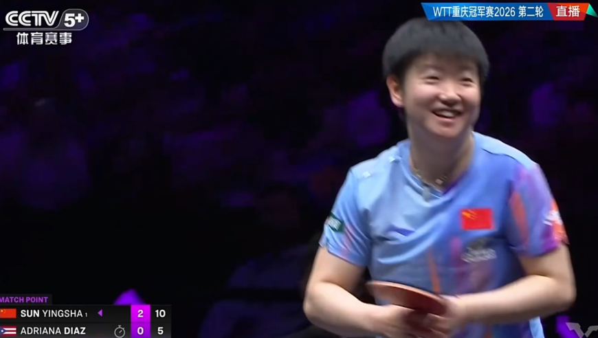 自己都打笑了！孙颖莎擦网得分淘汰迪亚兹 随后赶紧笑着握手示意