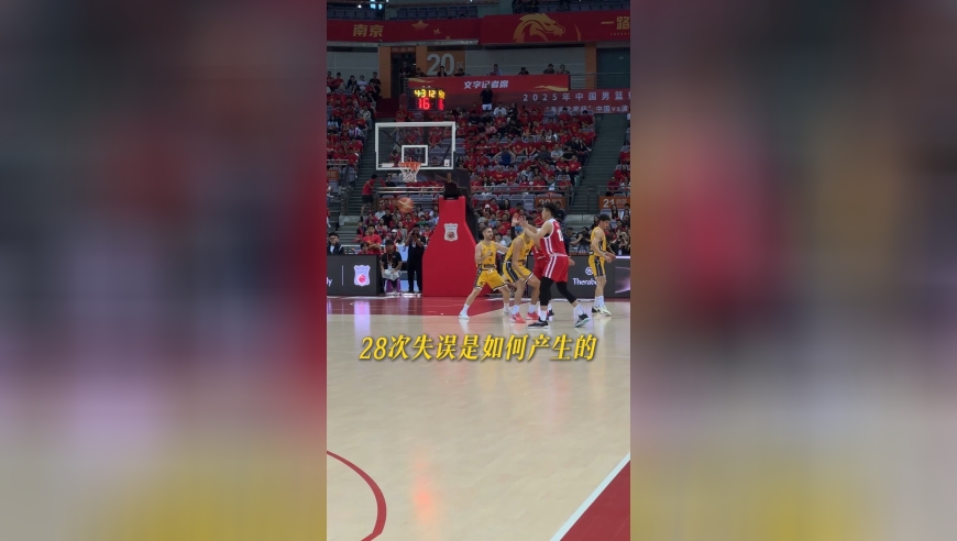 中国男篮的28次失误是怎么产生的？