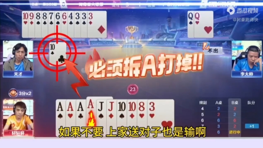 冠军选手之间的尔虞我诈，打得真是步步惊心啊！