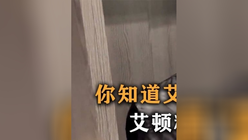 体坛记忆｜你知道艾顿出门必备的五件套是什么吗？生活中比王哲林还精致