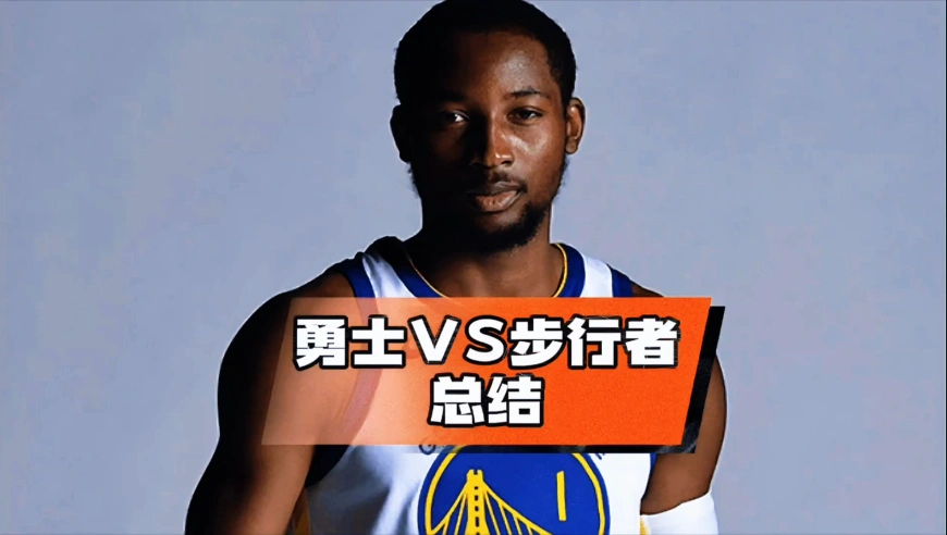 勇士是如何结束连败？巴特勒打出顶薪价值，科尔弃用库明加太正确