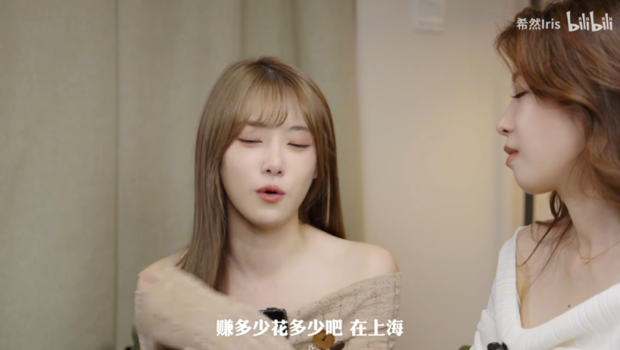 希然和小钰透露收入，在上海是月光，衣服都得自己买