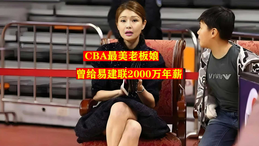 CBA最美老板娘，背部纹身很有个性，曾给易建联2000万年薪