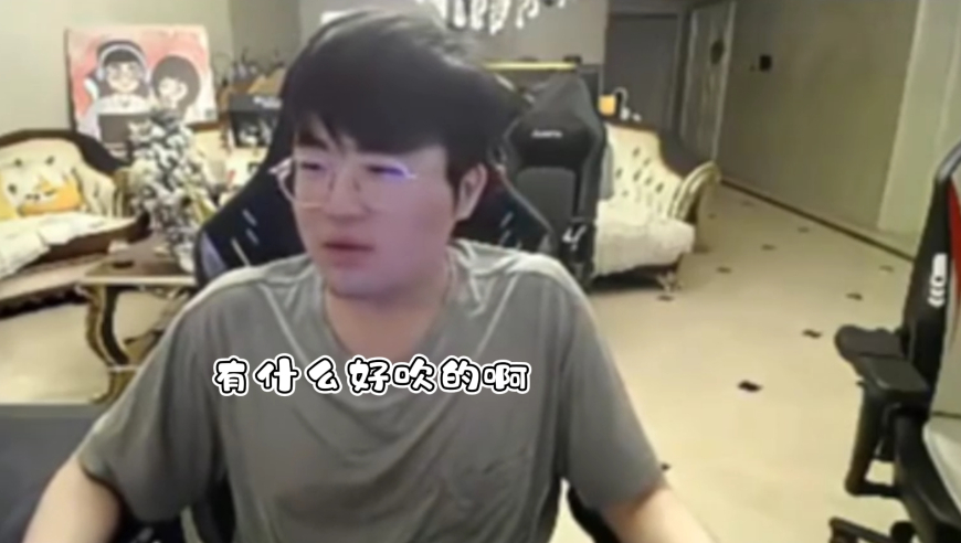 真给大老师装到了？姿态开播谈及八强抽签直言没什么好吹的，回上海时还被T1全队包围了！
