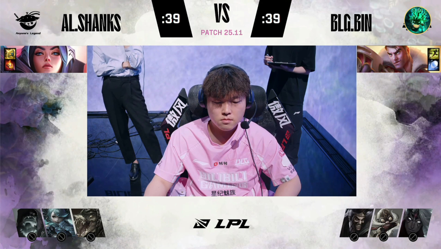 BLGvsAL决胜局单挑选边：Bin杰斯 vs Shanks刀妹！