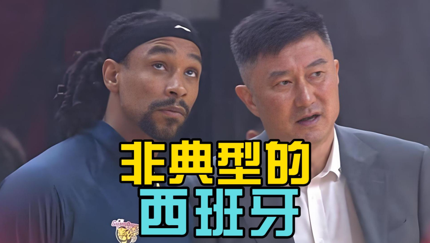 战术板｜广东开局新战术，非典型的西班牙为那般？