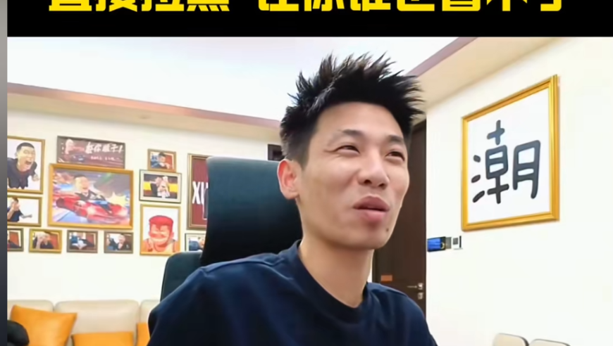 旭旭宝宝被大量诅咒搞破防，栗子豪掷300亿携神装成为宝哥对手