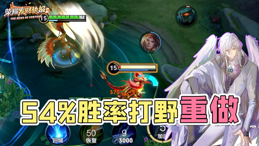 T3冷门打野即将重做？自由切换形态手感大变！云中君体验服调整！