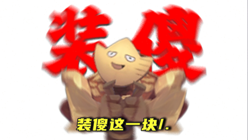 小小墨菲特这个动作还是太权威了