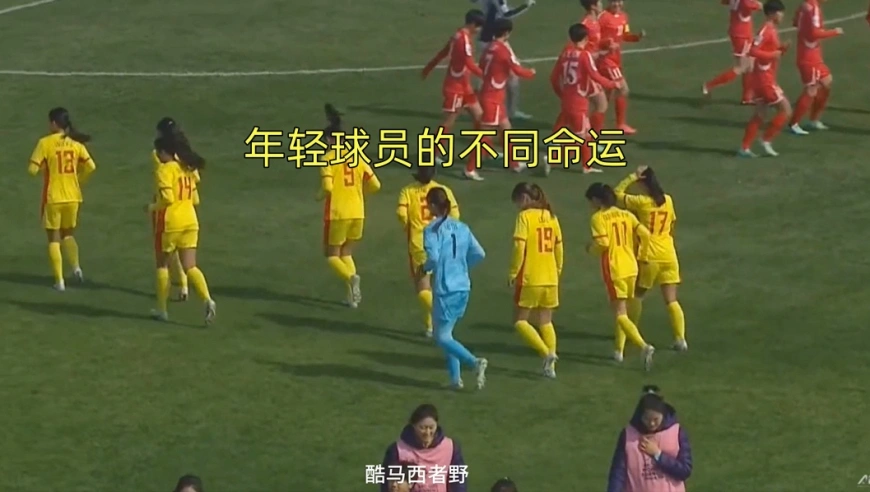 一年前女足U20亚洲杯上小球员