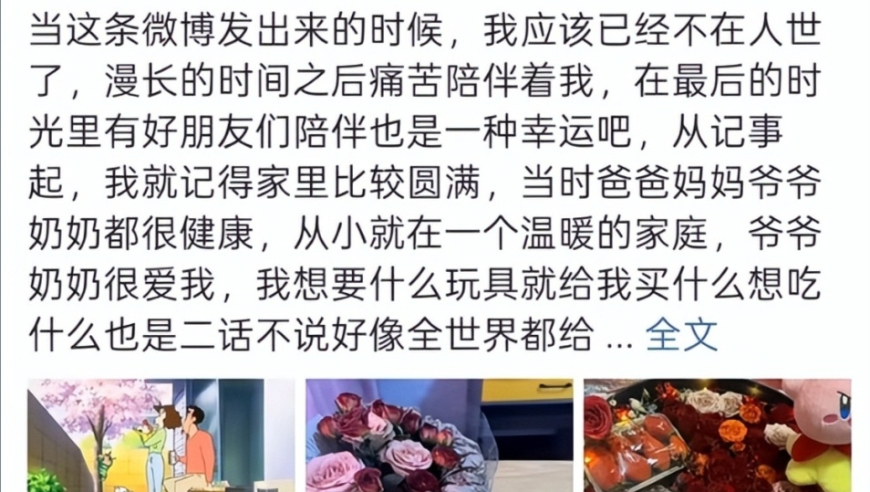 “当这条微博发出时，我已不在人世……”21岁电竞选手凌晨发千字遗书，最新消息传来