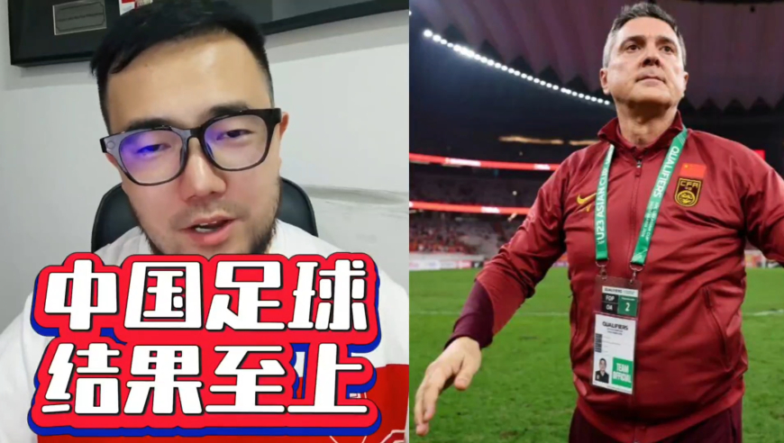 潘谈国足 | 中国足球现阶段，确实不能既要又要