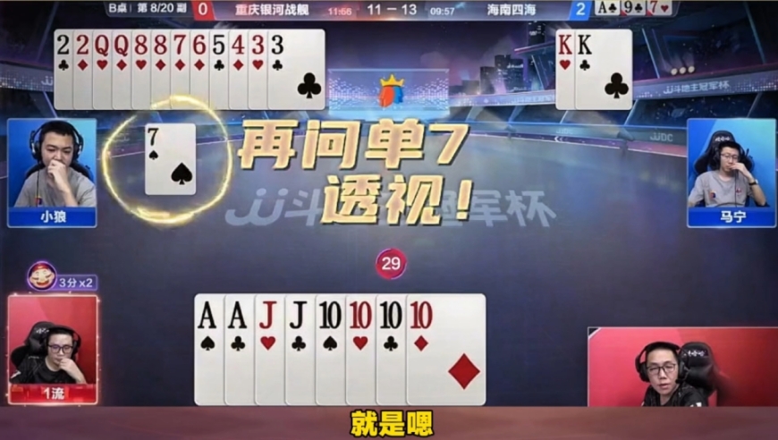 手握两炸没打赢！