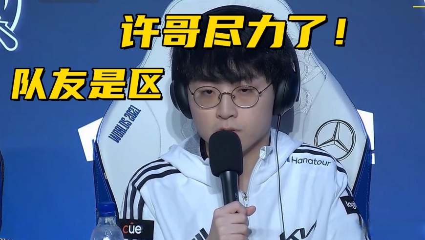 LCK首支季后赛队伍诞生！许哥被3:0速通，DK提前锁定入围赛