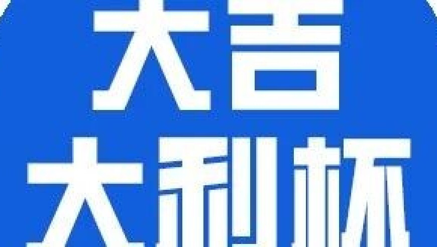 和平精英大吉大利杯S4热血开赛！
