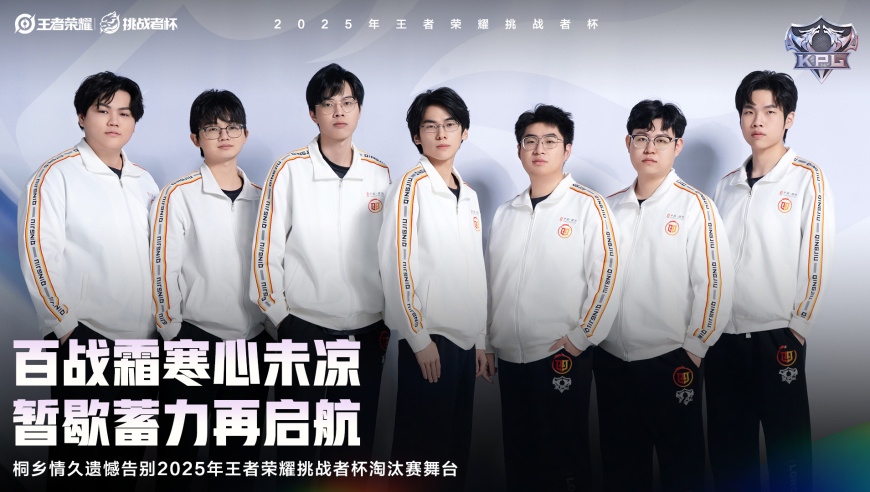 一夜之间，从能威胁AG的冠军战队，成为拉胯战队，TTG彻底摆烂？