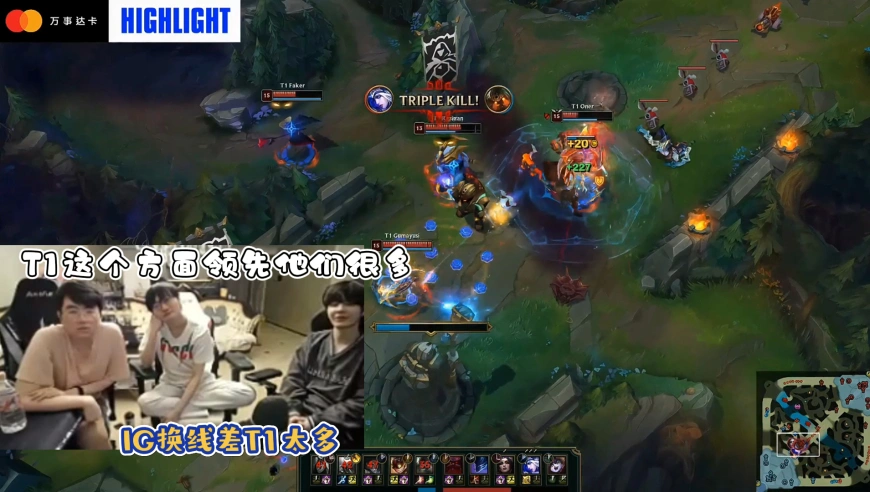 IG止步17强！刘青松锐评失利原因：IG换线方面跟T1差太多了，三把换线全是亏的！