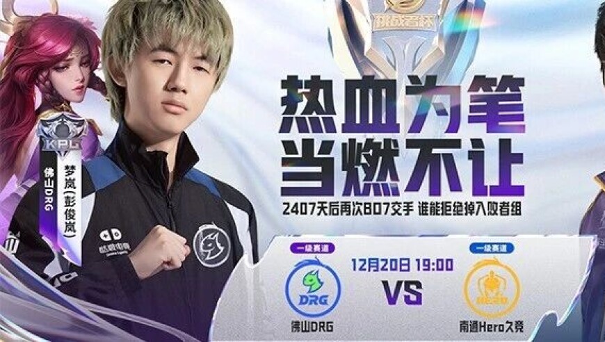 2025王者荣耀挑战者杯双败淘汰赛Day2|锋芒相向，谁能锁定胜者组名额？