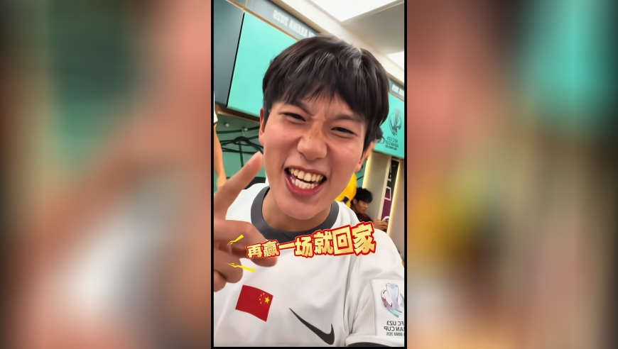 U23国足用实力回应越南队的脏动作，昂首挺胸晋级决赛！