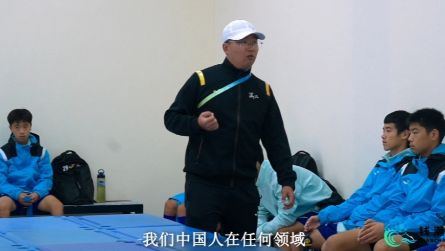 浙江U14教练动员讲话：从你们这代慢慢往上追