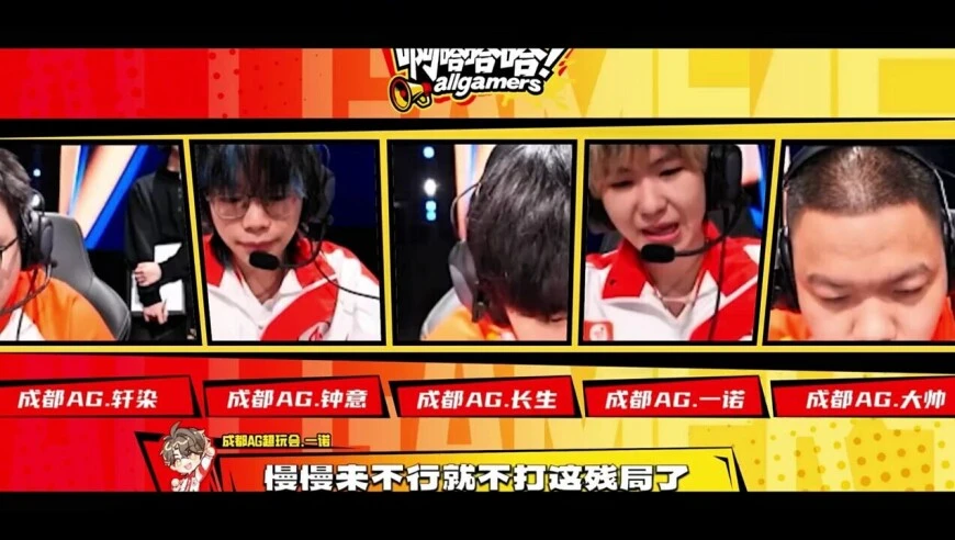 AG打KSG内通爆出，一诺是AG主心骨，从三点看出他的重要性！