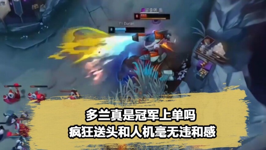 多兰还是那么幽默，被kingen连续单杀，Oner带T1翻盘NS