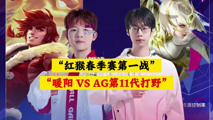 王者荣耀：AG对战WB详细复盘，新老野王的细节博弈！ 