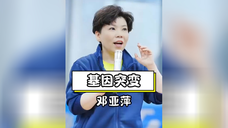邓亚萍儿子身高1米8，颠覆遗传规律，基因真会突变吗？