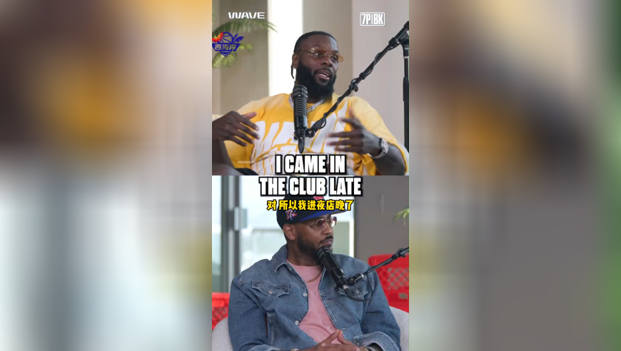 NBA播客｜史蒂文森：在夜店有人对我吹耳朵，他说这就是詹姆斯的感觉