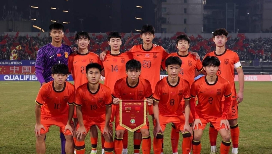 小组出线即进世少赛！U17亚洲杯抽签：中国再遇印尼，战日本+卡塔尔