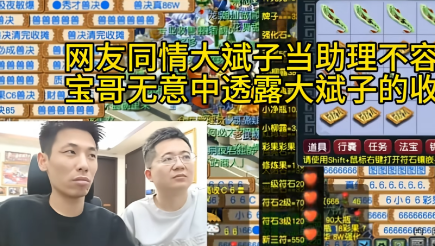 被旭旭宝宝骂一年赚1000万，你干不干？到底多能忍？