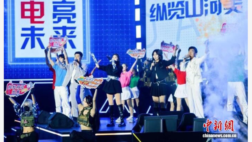 2025东北亚（牡丹江）电子竞技嘉年华闭幕