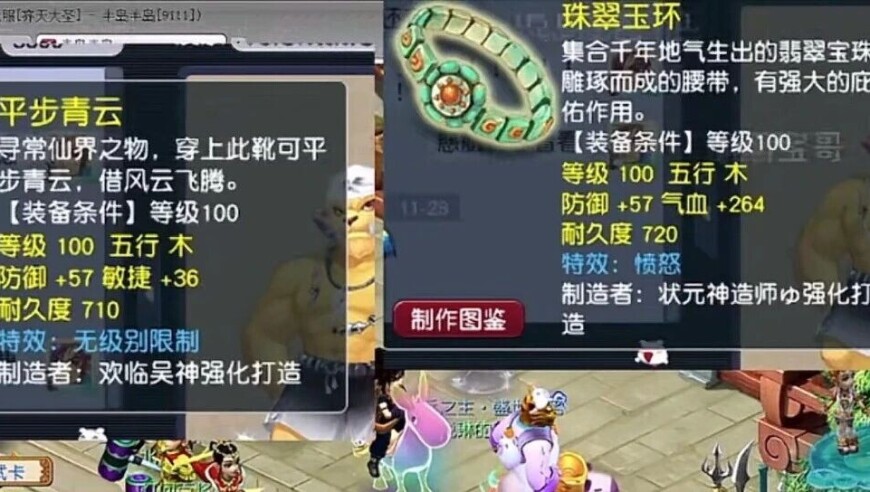 旭旭宝宝能否如愿买下新出100无级别鞋？555W梦幻币卖水云归猛亏2.5亿