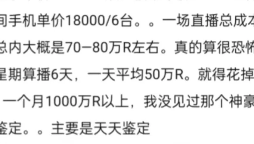 一晚50万，一月上千万！揭秘旭旭宝宝顶流主播的“钞能力”玩法