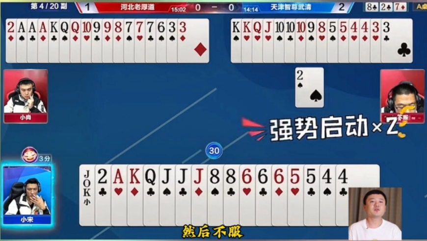 经典牌局赏析！