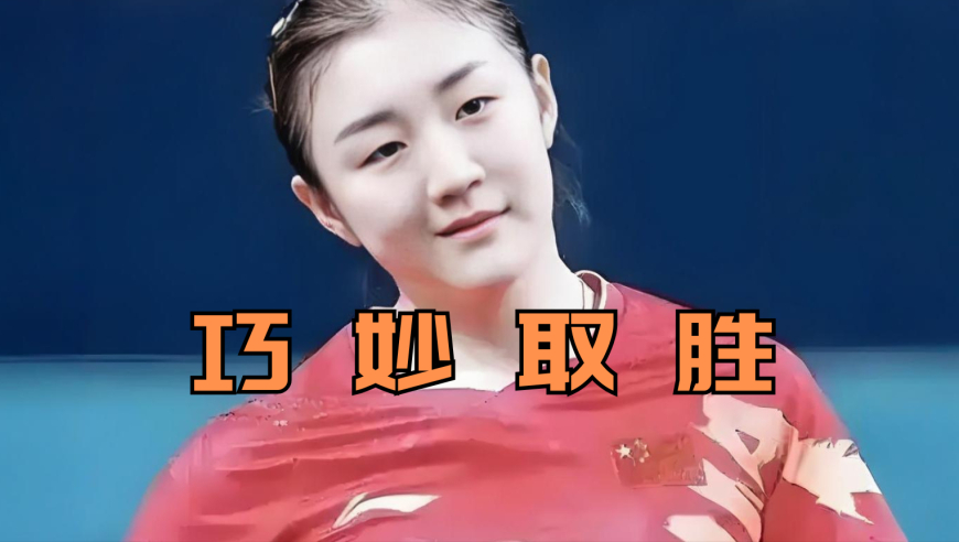 体坛记忆｜两位国乒最好的人站到球台对面，樊振东对陈梦，她想赢就让她赢