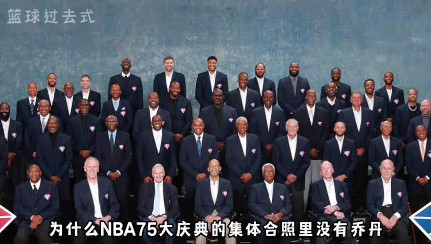 体坛记忆｜NBA75大后台故事，乔丹临时出现震惊所有人，如今的他依旧稳坐王座