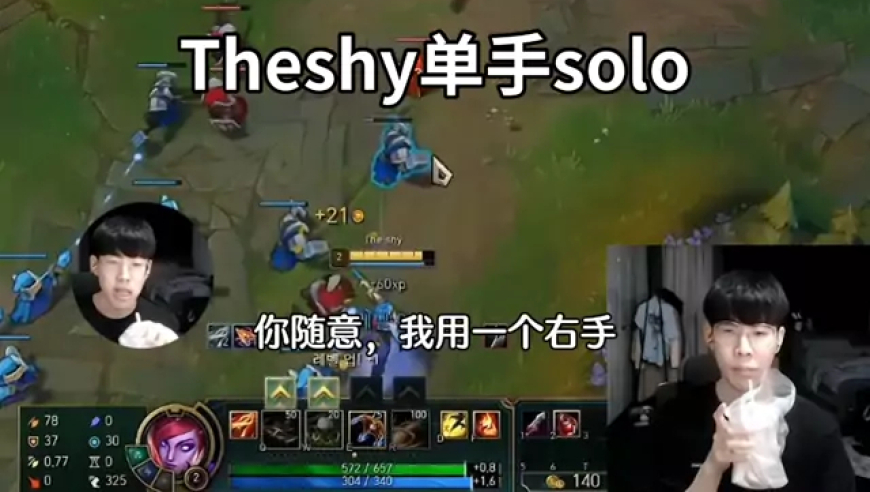 Theshy单手solo韩服王者刀妹！这压制太窒息了