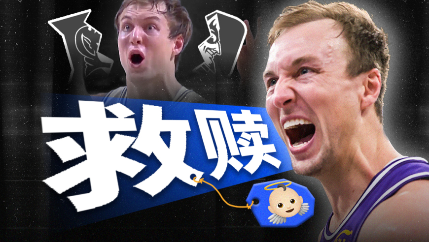 不一样篮球 丨 从屈辱离场，到三分绝杀，肯纳德如何完成跨越9年的救赎？