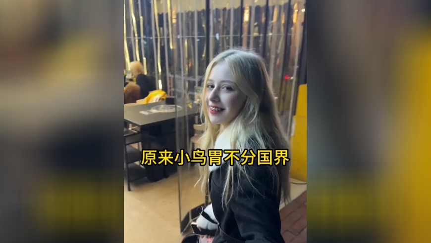 脾气不小，胃口挺小