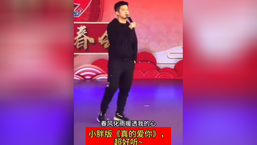 樊振东唱粤语歌曲《真的爱你》！单手插兜很酷，那时的他好青涩帅气