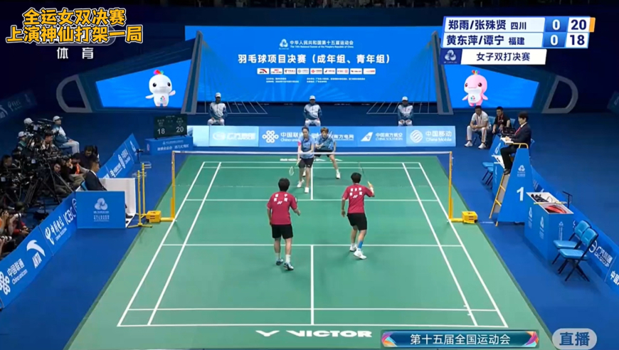 18-20落后怎么翻？黄东萍/谭宁爆分大逆转余弦组合回放 全场沸腾了