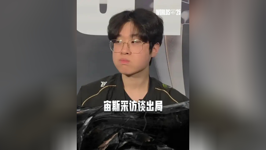 GEN击败HLE，宙斯谈八强出局感受