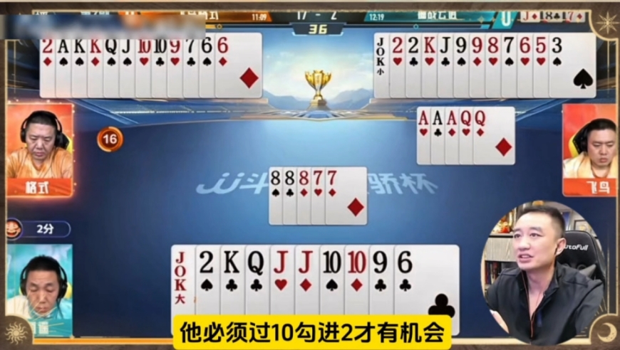 高源解说双骄杯
