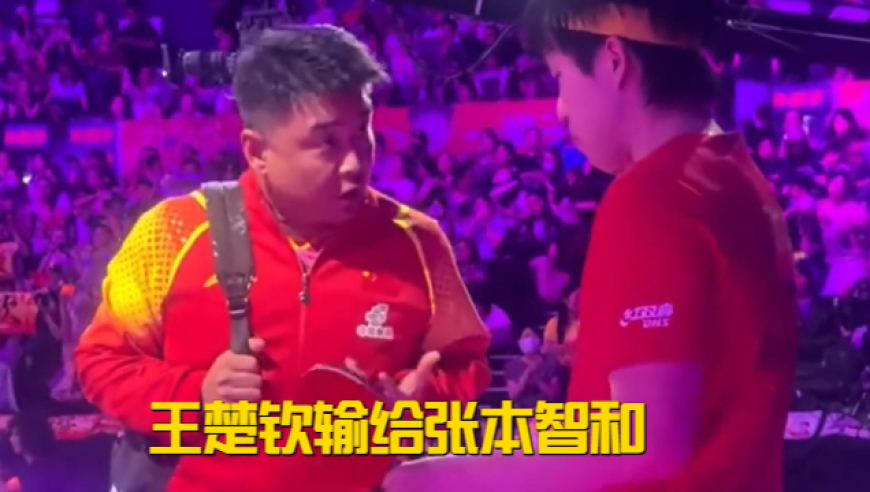 王楚钦输给张本智和！赛后第一时间向王皓道歉令人心疼！楚钦采访场面