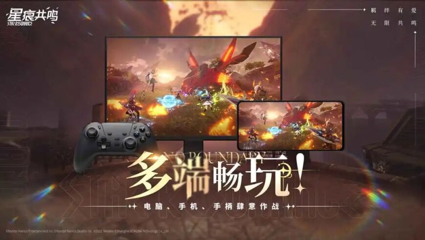 《星痕共鸣》7月17日正式上线！开启异世界奇旅冒险~